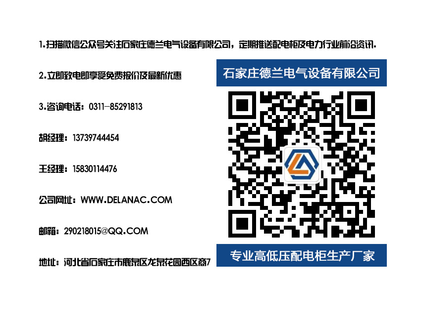 PLC控制柜廠家 PLC控制柜廠家