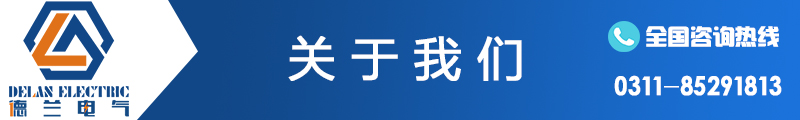 PLC控制柜廠家電話 PLC控制柜廠家電話