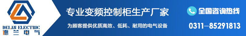 石家莊水泵控制柜廠家