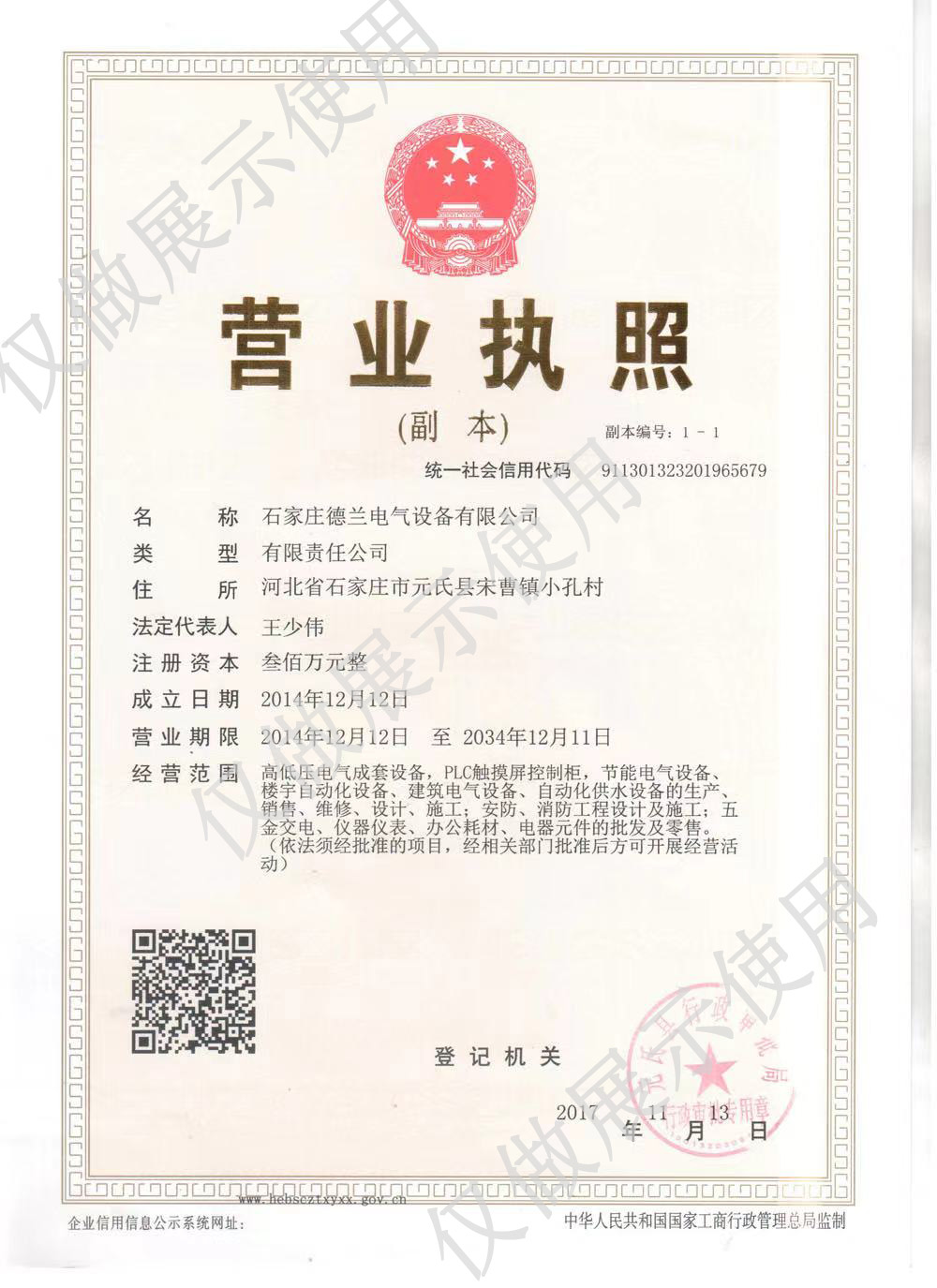 PLC控制柜廠家 PLC控制柜廠家