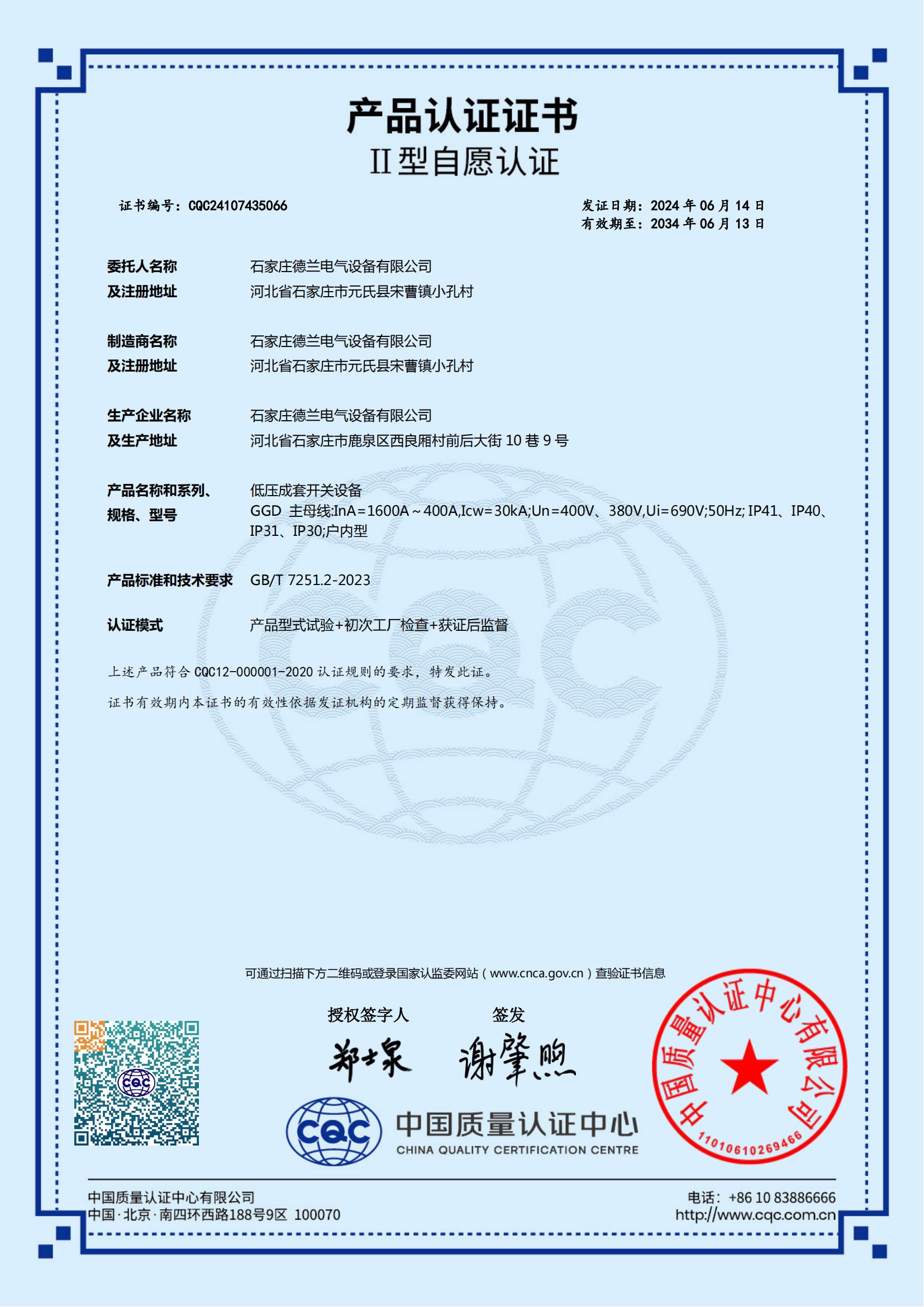 PLC控制柜廠家 PLC控制柜廠家