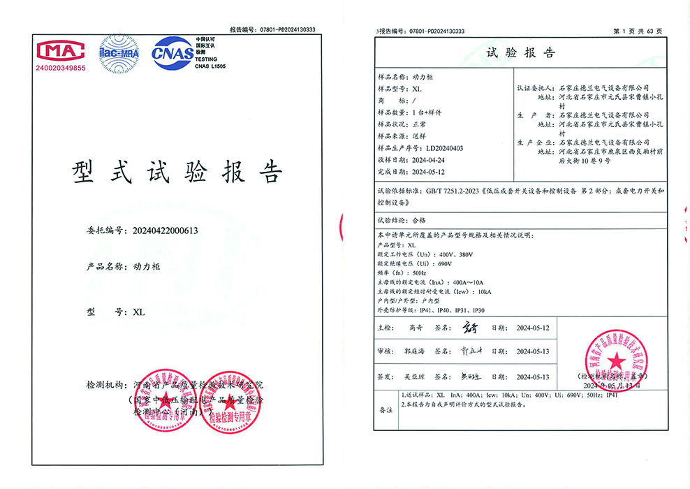 PLC控制柜廠家 PLC控制柜廠家